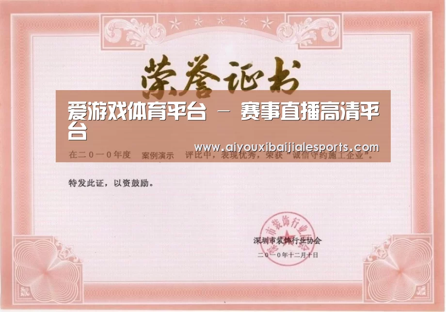 荣誉证书二