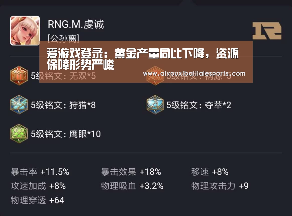 爱游戏电竞
