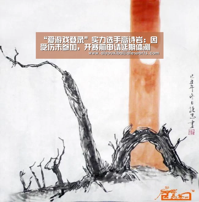爱游戏电竞