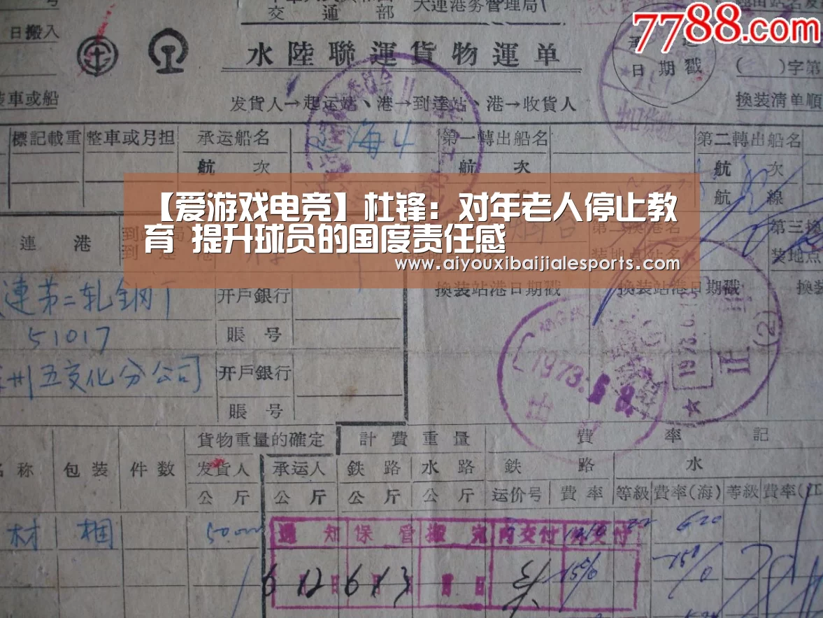 爱游戏视讯