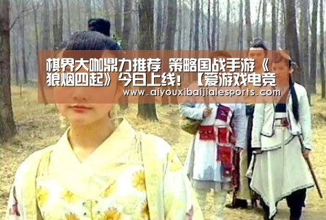 爱游戏视讯