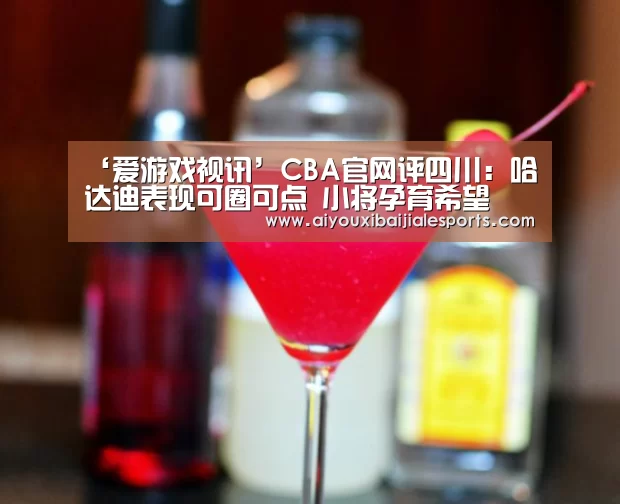 爱游戏电竞
