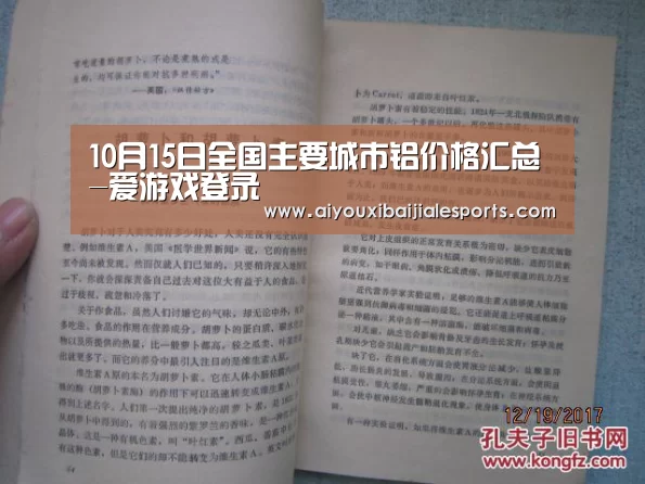 10月15日全国主要城市铝价格汇总-爱游戏登录(图3) 爱游戏登录
