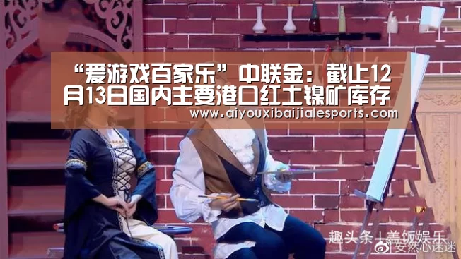爱游戏百家乐