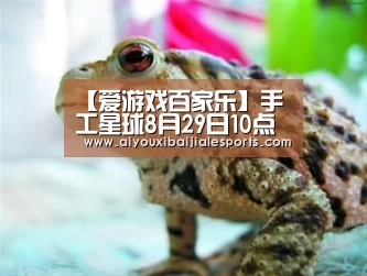 爱游戏电竞