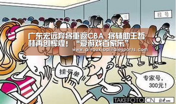 爱游戏百家乐