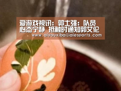 爱游戏百家乐