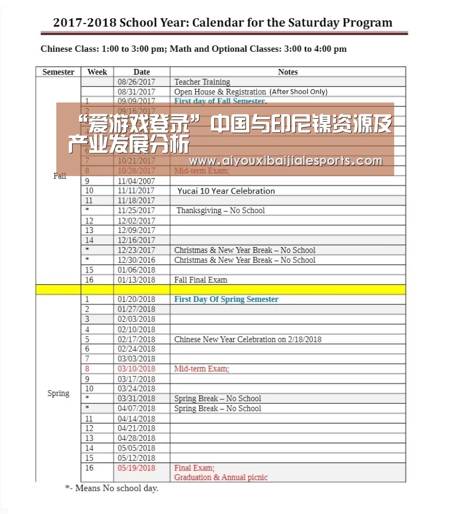 爱游戏电竞