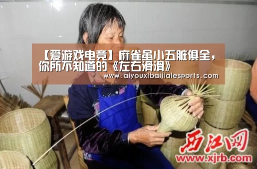 爱游戏百家乐