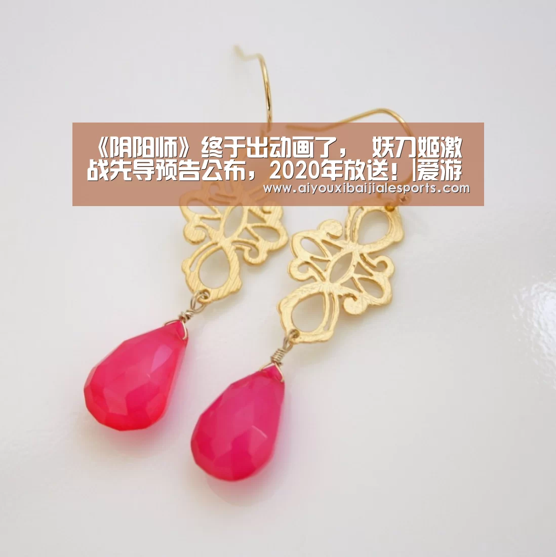 《阴阳师》终于出动画了, 妖刀姬激战先导预告公布,2020年放送!|爱游戏登录(图2) 爱游戏百家乐