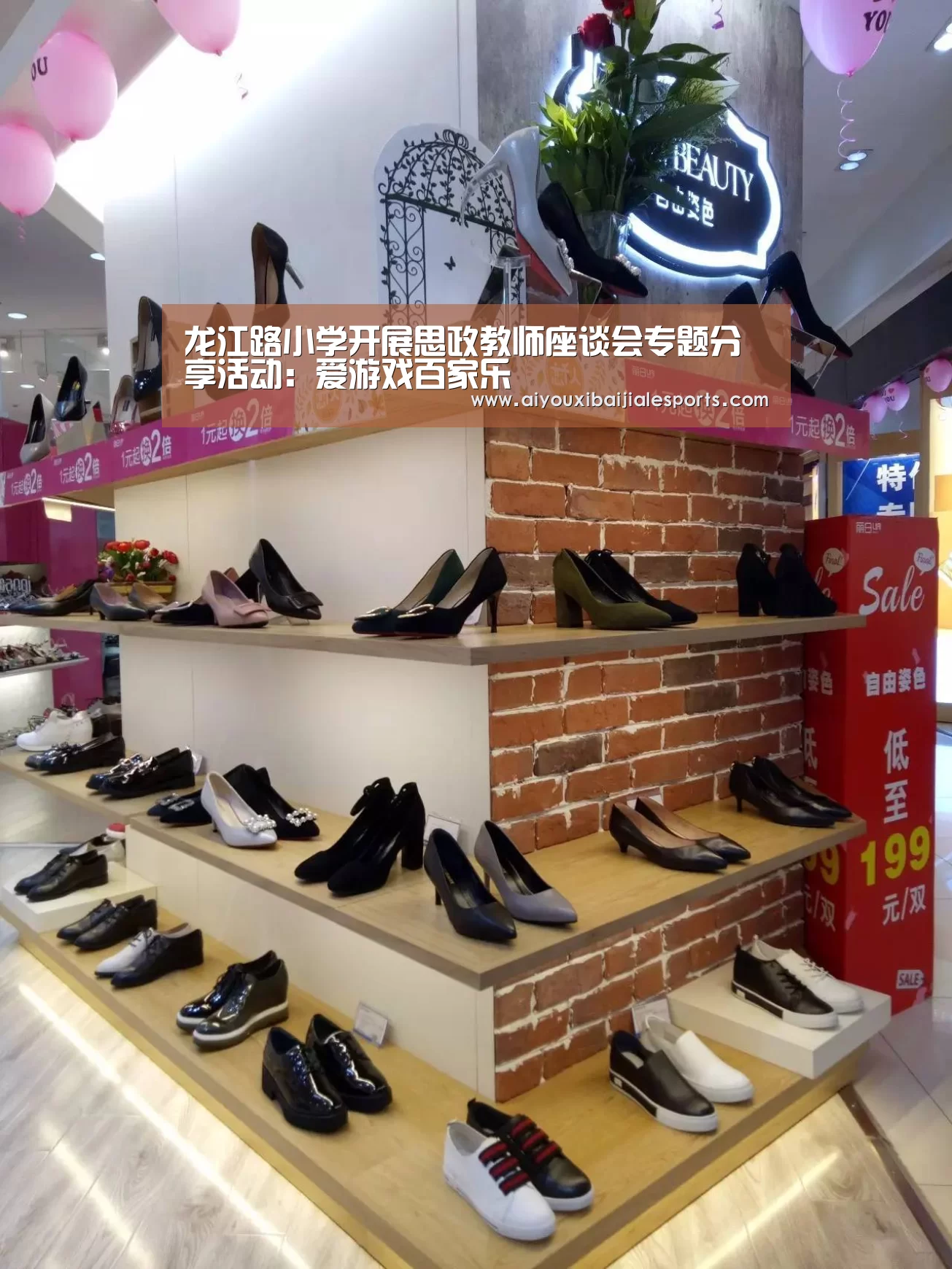 龙江路小学开展思政教师座谈会专题分享活动：爱游戏百家乐