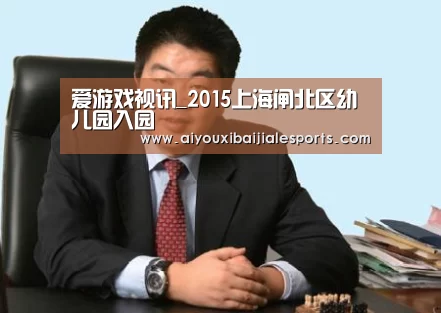 爱游戏百家乐