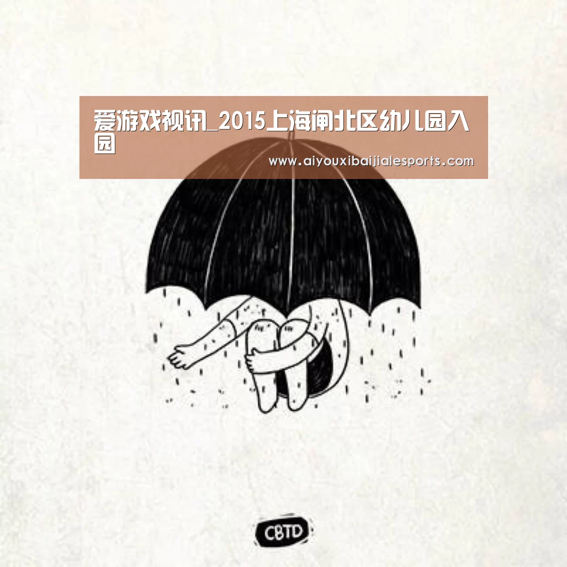 爱游戏视讯