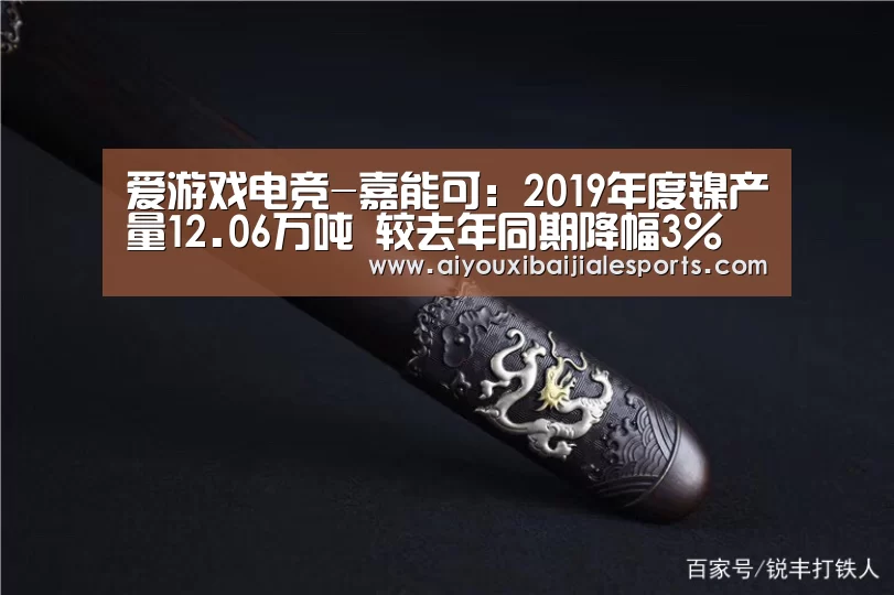 爱游戏电竞