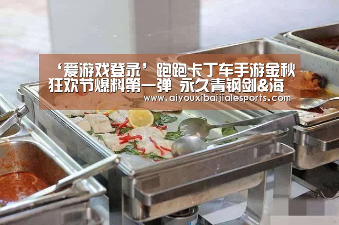 爱游戏登录