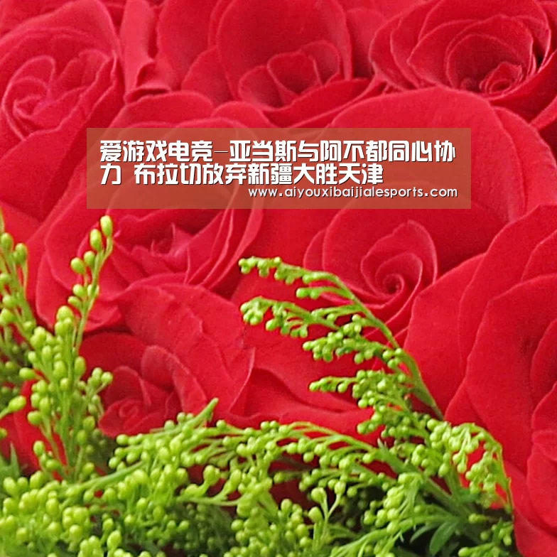 爱游戏百家乐