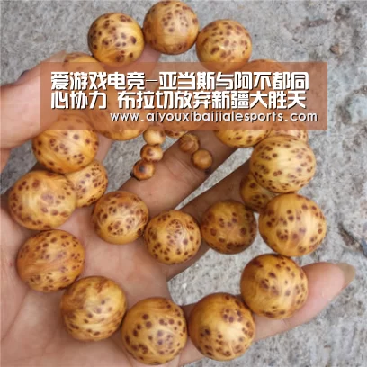 爱游戏电竞