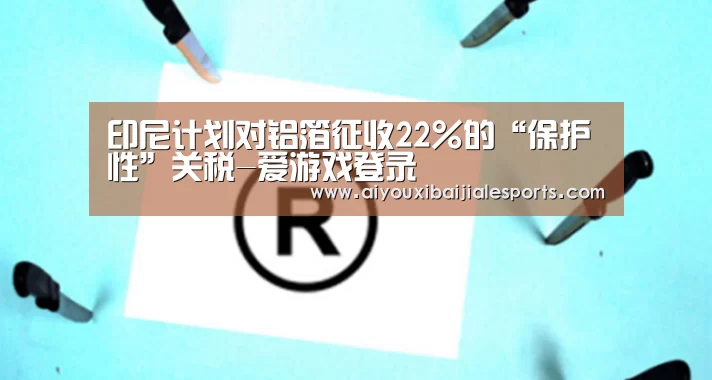 爱游戏电竞