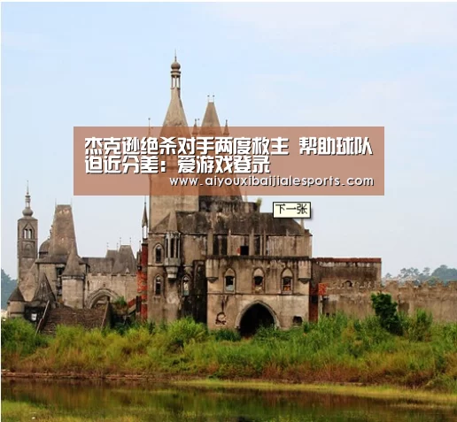 爱游戏百家乐